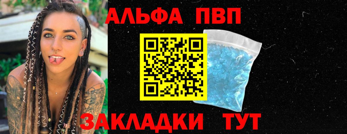 Alpha-PVP мука  Alpha PVP  Нижний Тагил  APVP СК КРИС  Вход с VPN  Alfa_PVP крисы CK 
