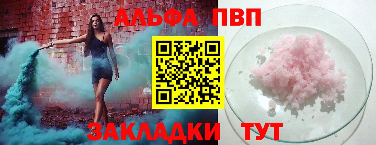 Alpha-PVP СК КРИС Нижний Тагил