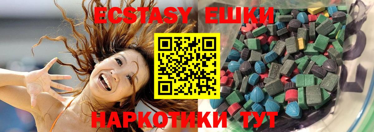 Ecstasy 250 мг Нижний Тагил