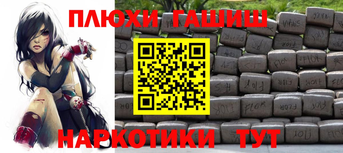 Нижний Тагил  ГАШИШ убойный  ГАШ  Вход с VPN 