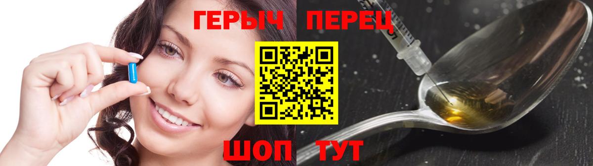 ГЕРОИН герыч  Вход с VPN  Нижний Тагил 