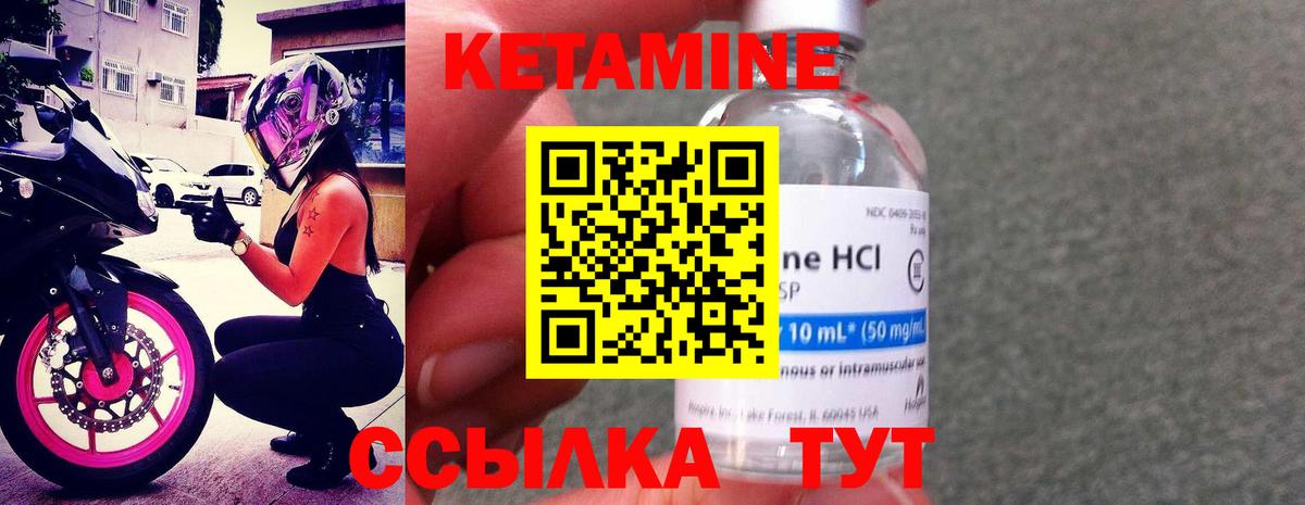 Кетамин VHQ Нижний Тагил