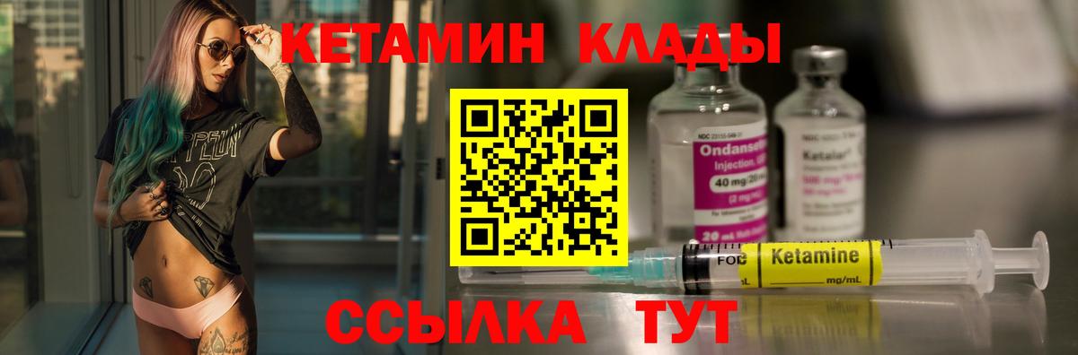 КЕТАМИН VHQ  Вход с VPN  Нижний Тагил  КЕТАМИН VHQ 