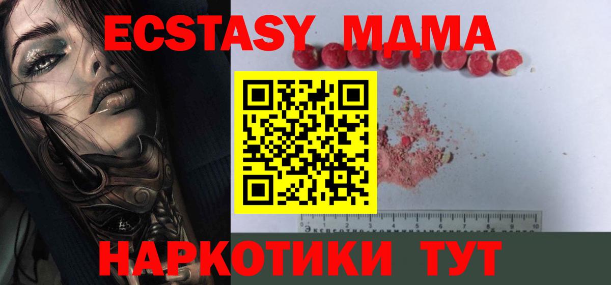 МДМА crystal Нижний Тагил