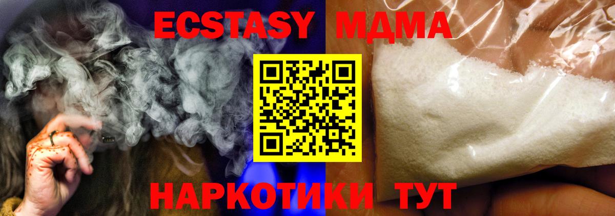 Нижний Тагил  МДМА Molly  MDMA VHQ  Вход с VPN 