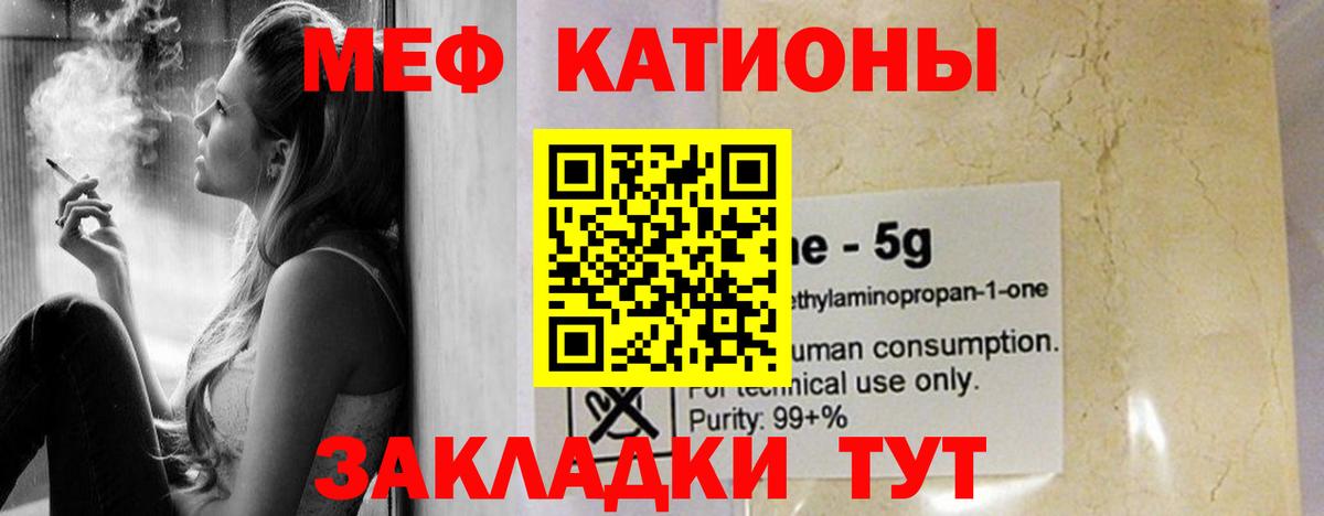 Меф мяу мяу мука Нижний Тагил