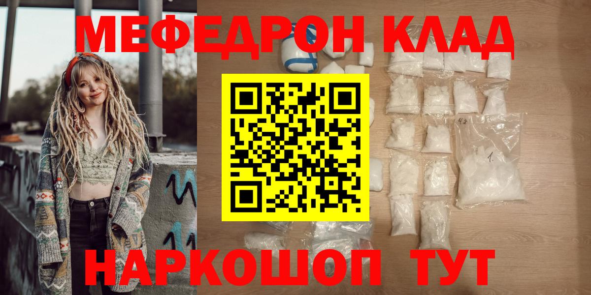 Меф мяу мяу  Вход с VPN  продажа наркотиков  МЯУ-МЯУ  Нижний Тагил  Меф 