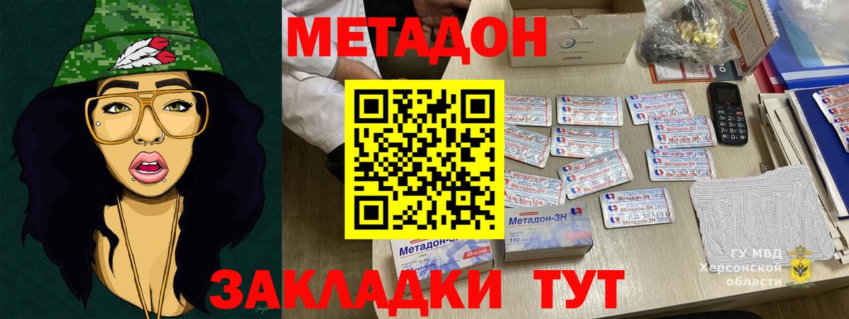 МЕТАДОН methadone  Вход с VPN  Метадон VHQ  kraken как зайти  Нижний Тагил 