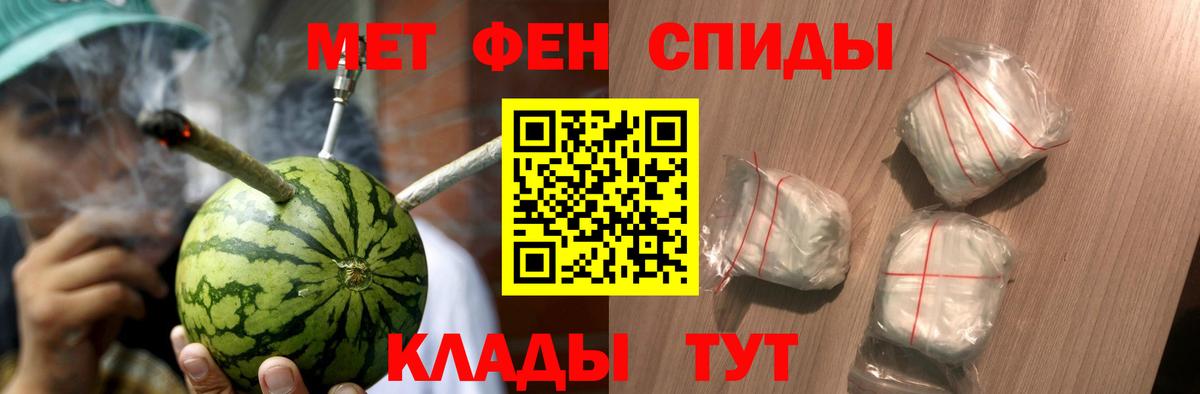 Метамфетамин винт Нижний Тагил
